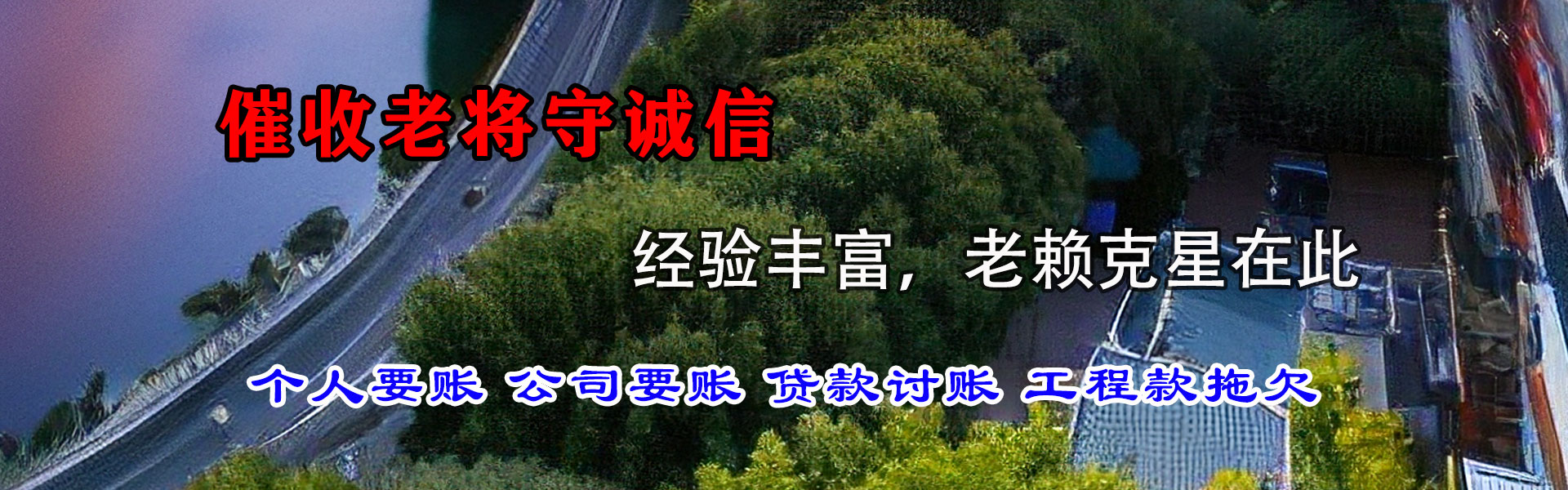 共青城追款公司