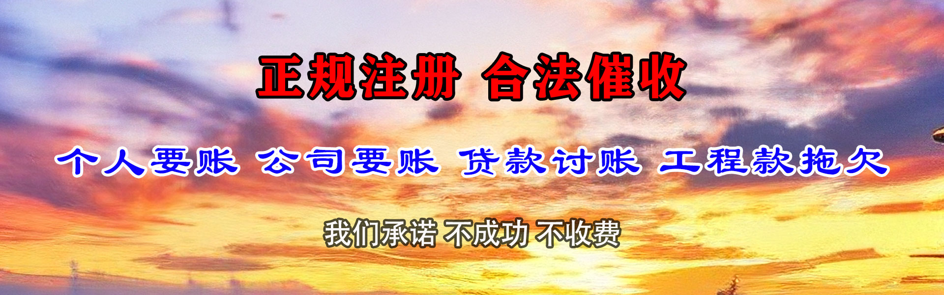 共青城讨债公司