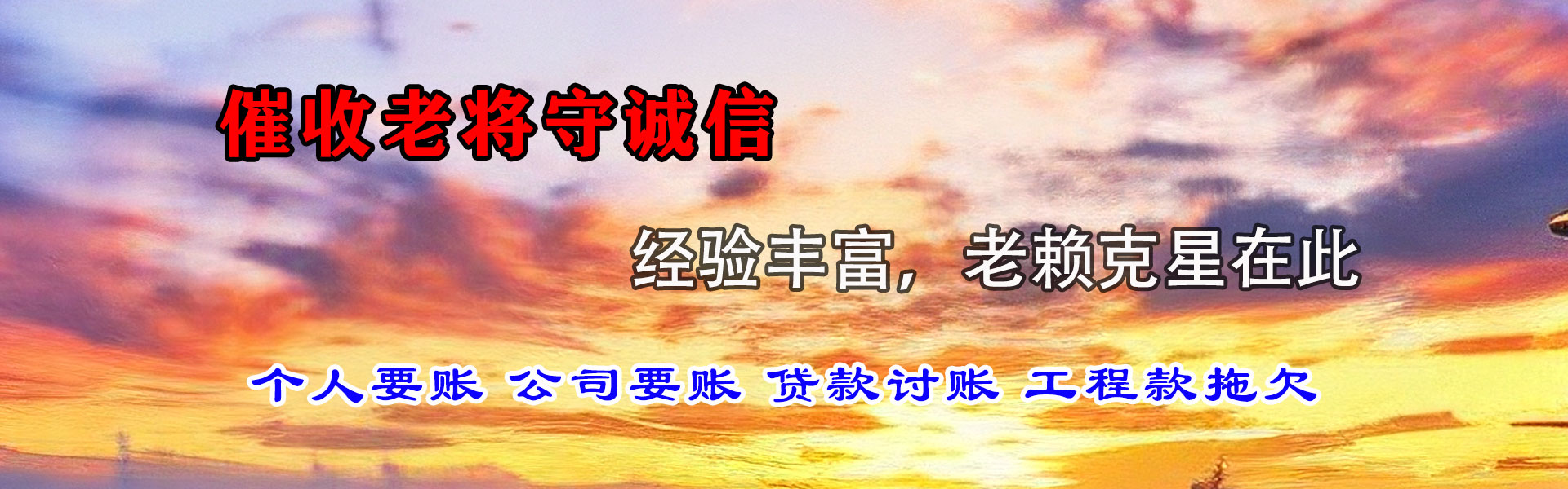 共青城讨债公司